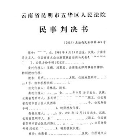 医方处置不当，且侵害患者知情选择权，致患者九级伤残，经鉴定医方主责，获赔18万余元