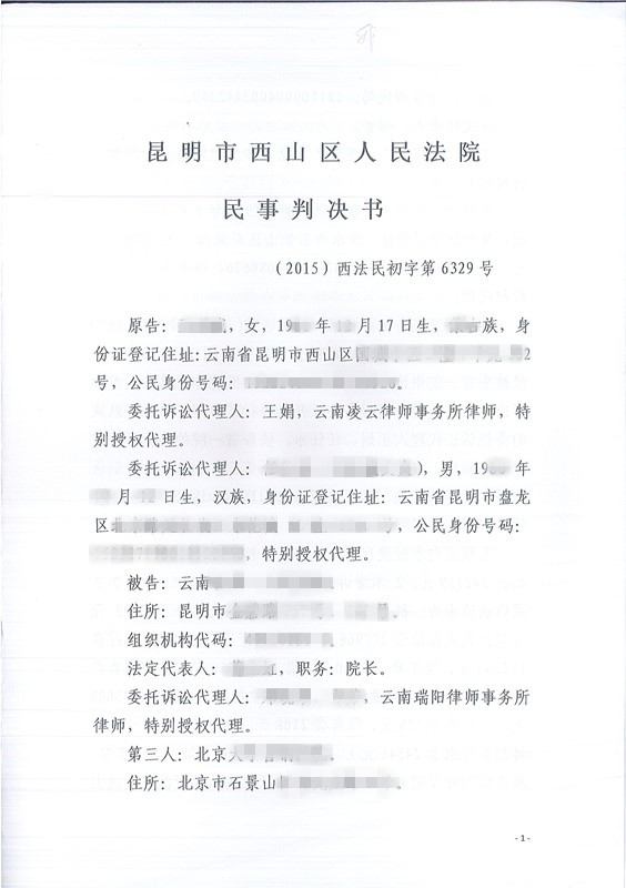 医方错误结扎输尿管，致患者七级伤残，医方全责，获赔73万余元